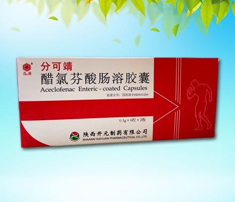 1gx6粒x2板生产厂家:陕西开元制药有限公司产品剂型:胶囊剂招商区域